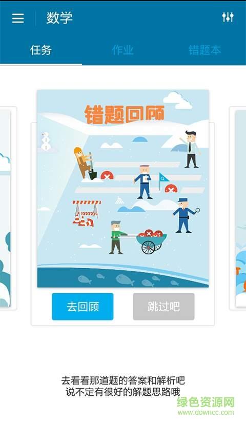 高木学习