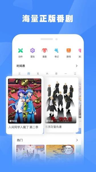 bilibili蓝色版