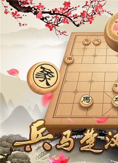 全民象棋截图
