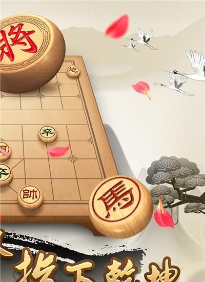 全民象棋截图
