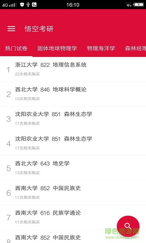 考研工厂