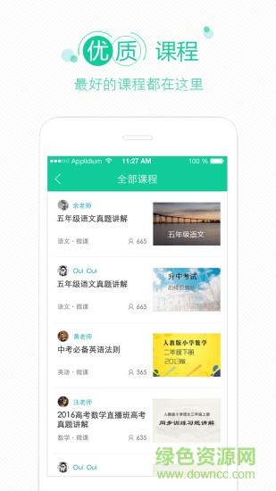 ITC教育云平台