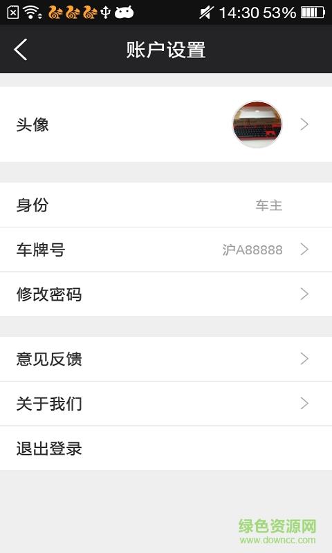 平安车载wifi