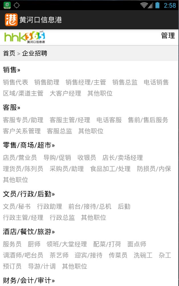 黄河口信息港