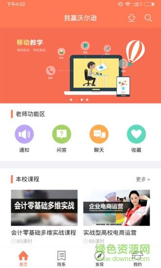 我赢沃尔逊