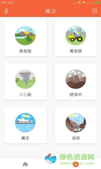新概念英语100分
