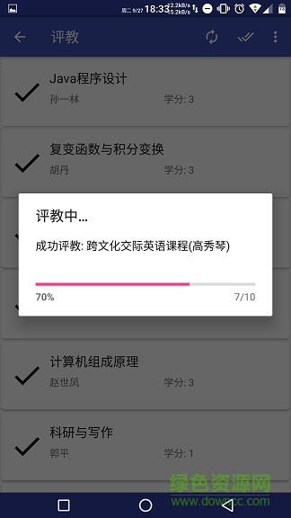 北师小鸦截图