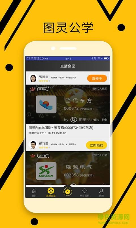 图灵公学