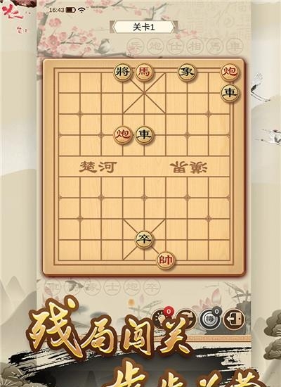 全民象棋截图