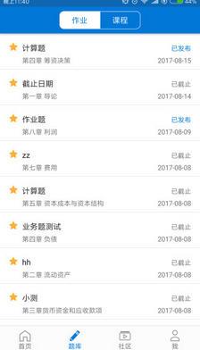 银题库教师端
