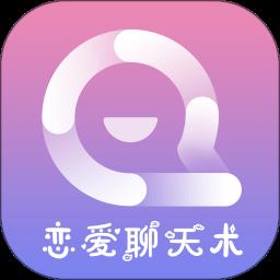 聊天神器免费版