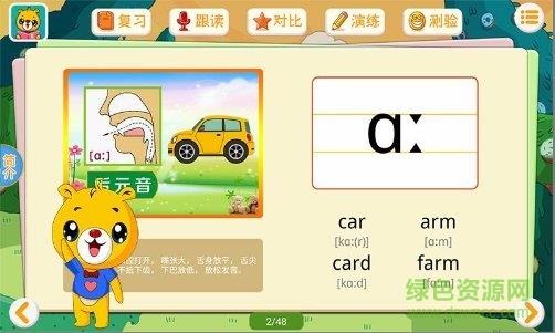 巴比学音标