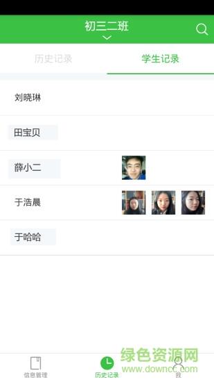 师云平安家校