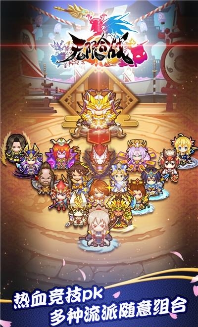 无限合战九游版截图