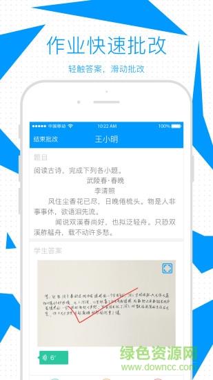 米猪教师端