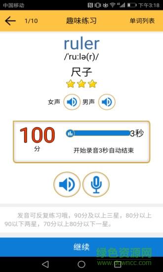 新课标小学英语单词