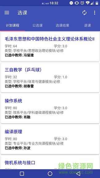 北师小鸦截图