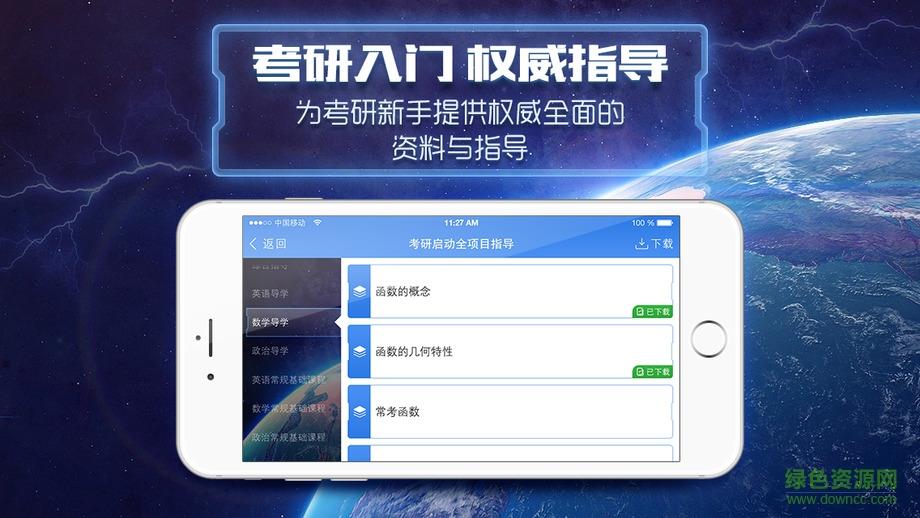 超级学习系统