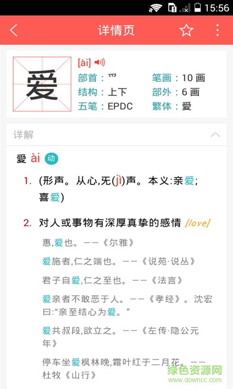 YCT少儿汉语考试