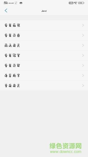 Jovi语音