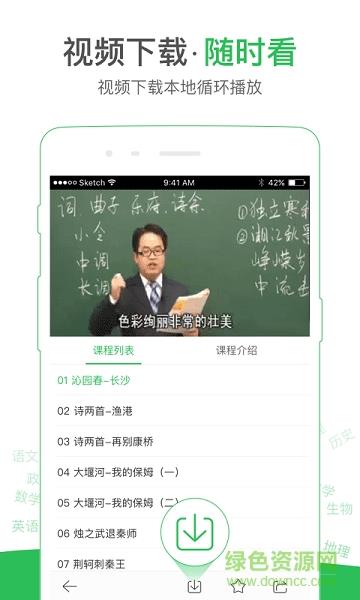 启发课堂截图