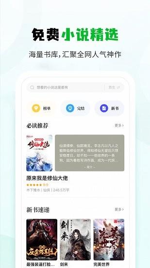 休尚小说官方