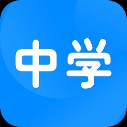 中学课程名师辅导破解版