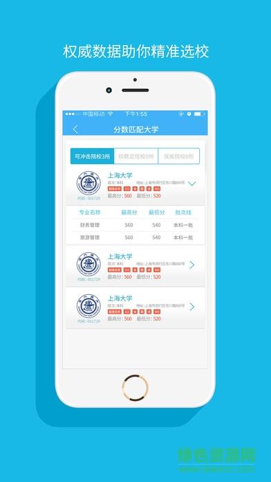 金榜助学
