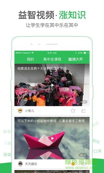 启发课堂截图