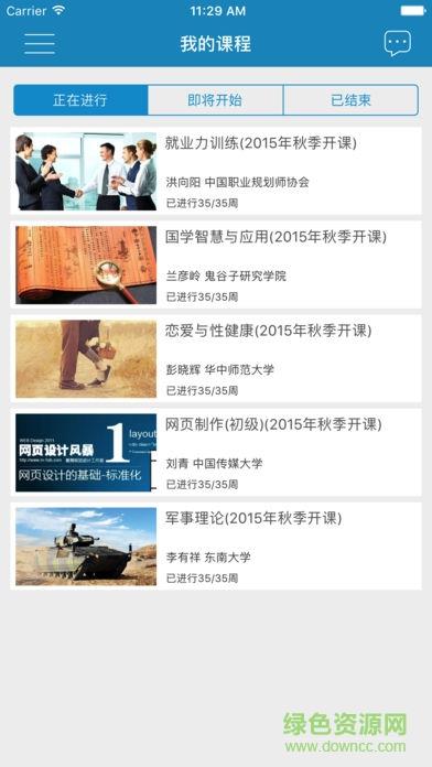 知途慕课