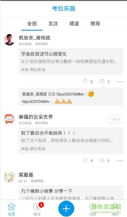 法大司考