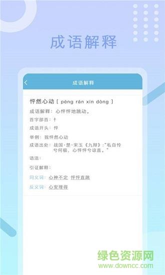 作业答案快帮