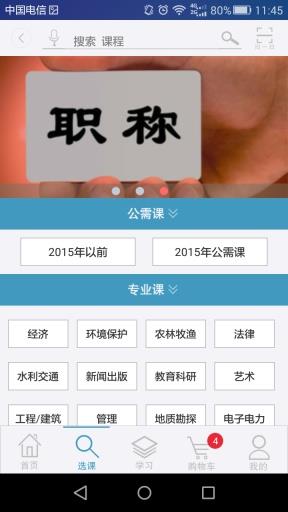 冠成教育在线截图