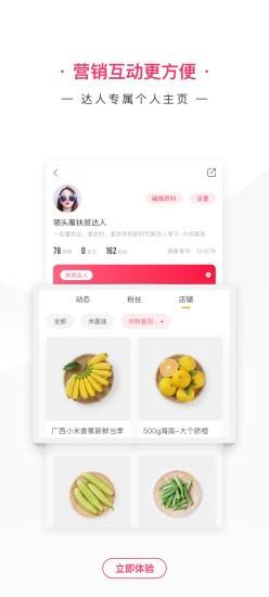 网家家商家版截图