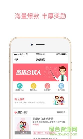 咔嚓保截图
