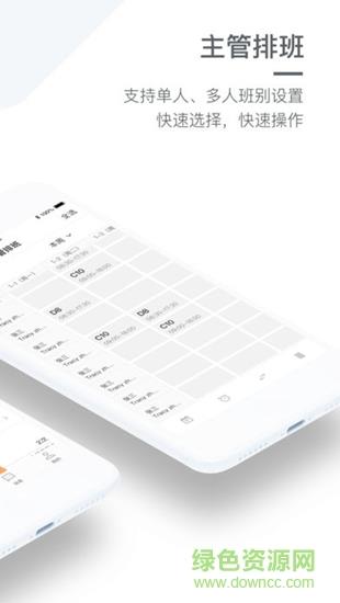 劳动力管理截图