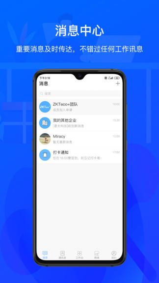 zktecoplus截图