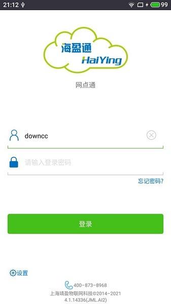 网点通今麦郎截图