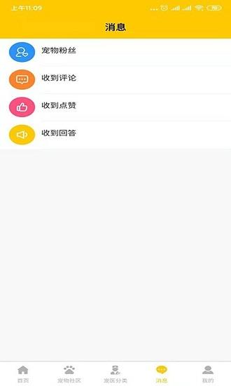 它她星球最新版截图