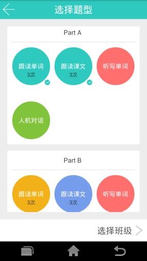 听说宝北京版截图