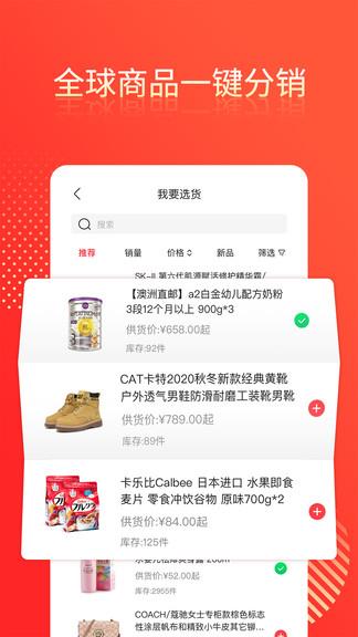 桐云商家版截图