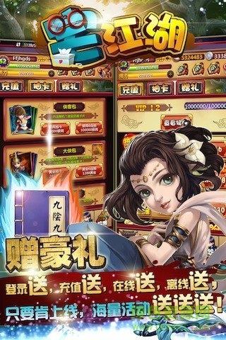 宅江湖截图