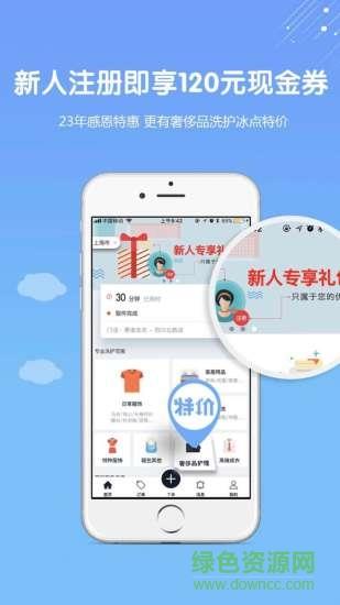 赛维洗衣官方截图