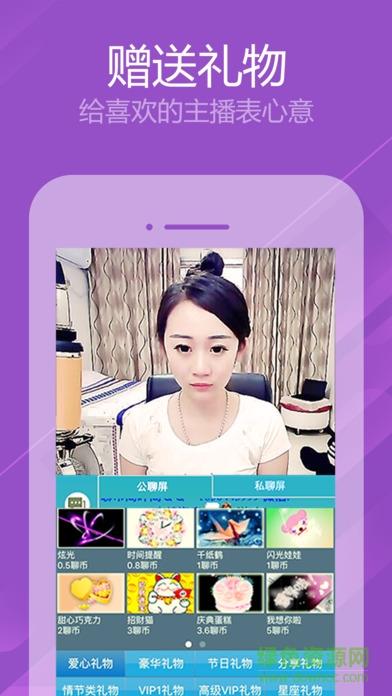 聊聊语音平台