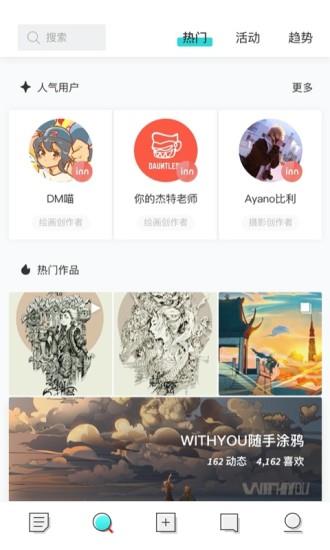inner官方版截图