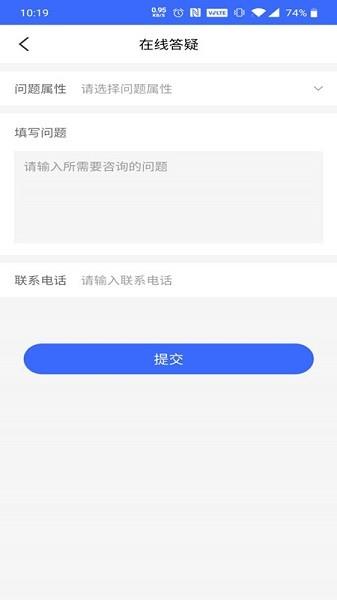 税迷糊企服用户端截图
