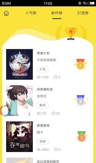 免漫最新版截图