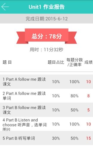 听说宝北京版截图