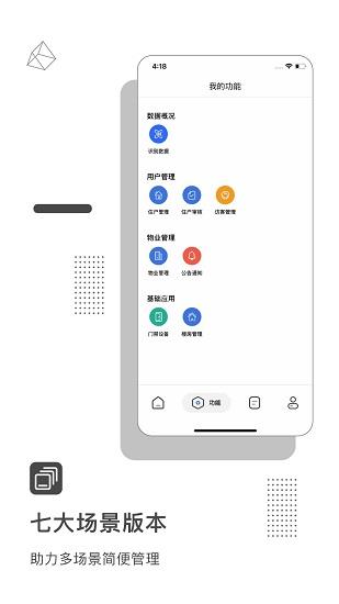 脸名管理截图