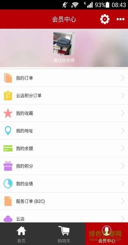 中华电商截图